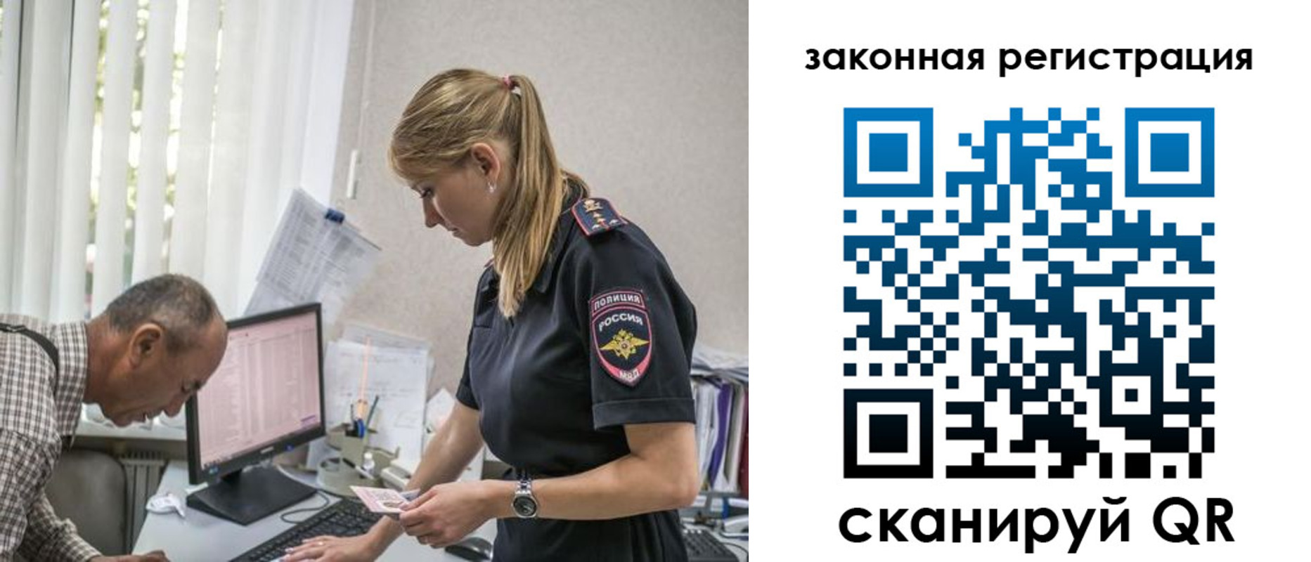 прописка 2025 в Инте