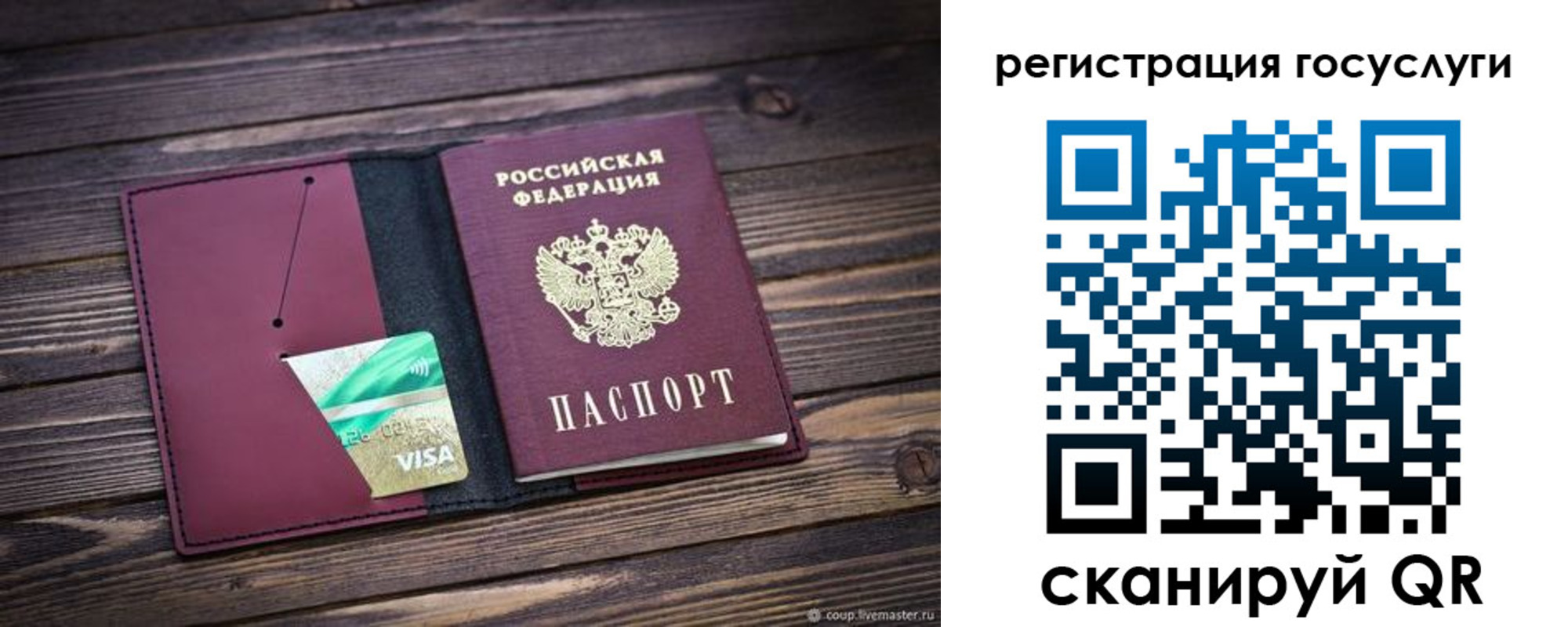 временная регистрация адрес в Инте